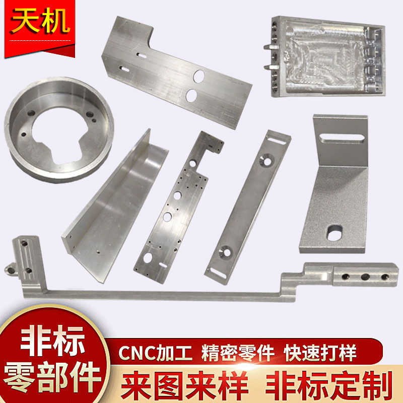 cnc機加工五金屬工業(yè)手板 精密機械鋁件5軸數控車床加工廠大批量