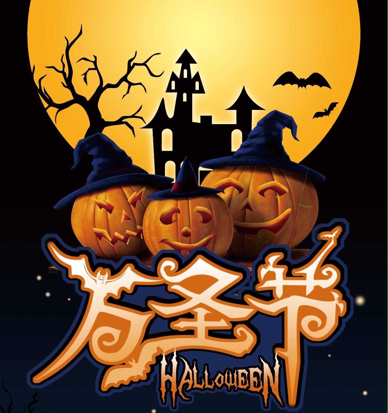 驚情萬圣節(jié)，你可知不給糖果會這樣